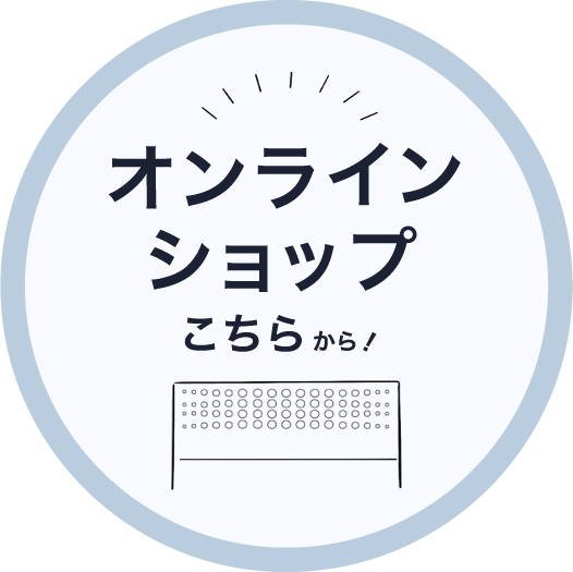 オンラインショップ